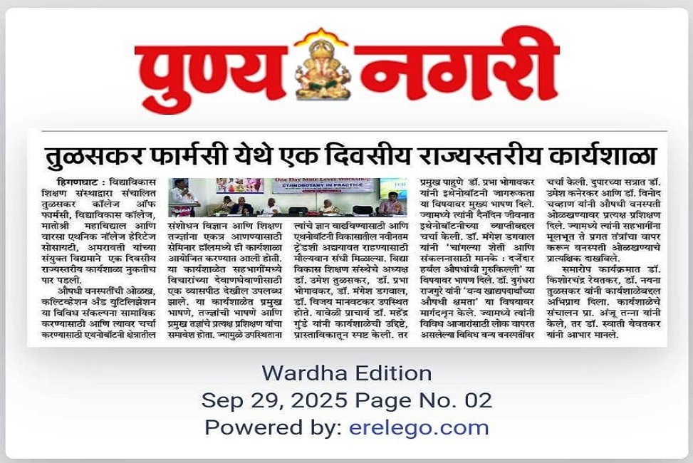 Media Coverage Workshop on ETHNOBOTANY IN PRACTICE